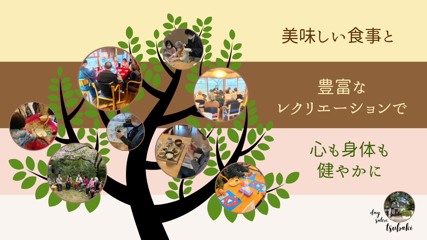 http://daytsubaki.jp/wp-content/uploads/2022/10/🔴甲東園hpヘッダー画像-1.pdf